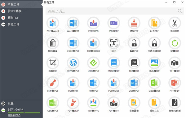 Icecream PDF CandyDesktop Pro中文破解版