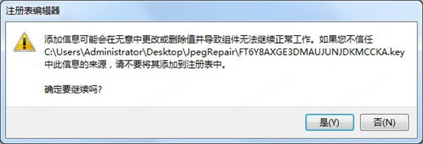 图片修复软件免费版-JpegRepair绿色破解版下载 v2.8.75