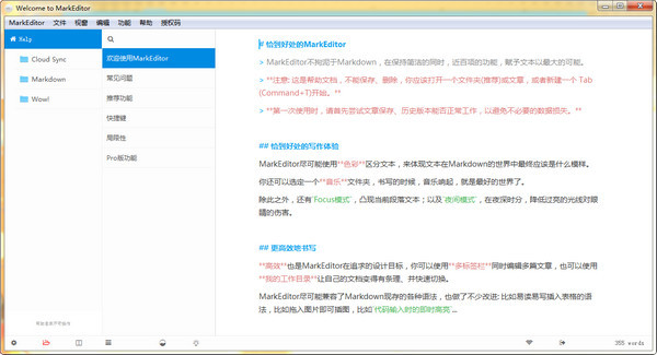 MarkEditor(文字编辑软件)中文破解版下载 v1.2.5.1