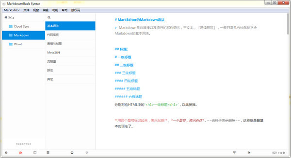 MarkEditor(文字编辑软件)中文破解版下载 v1.2.5.1