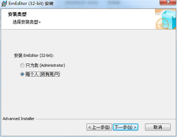 EmEditor中文注册版 v19.0.0下载(附注册码及破解教程)