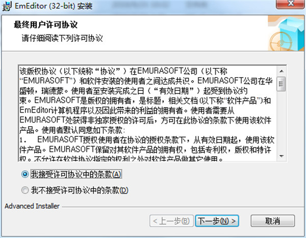 EmEditor中文注册版 v19.0.0下载(附注册码及破解教程)