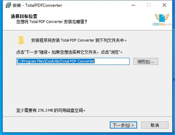 Coolutils Total PDF Converter破解版下载 v6.1.0.60(附破解补丁)