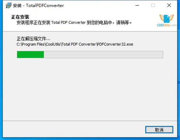 Coolutils Total PDF Converter破解版下载 v6.1.0.60(附破解补丁)