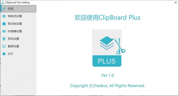 Clipbrd Plus(剪切板增强工具)中文绿色版