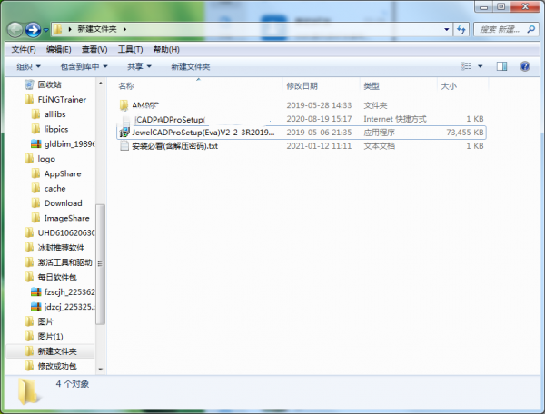 jewelcad pro 2021破解补丁-jewelcad pro 2021破解文件下载