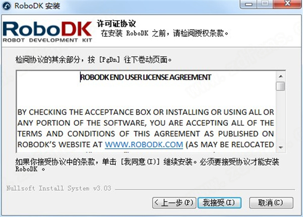 机器人仿真离线编程软件-RoboDK中文破解版下载 v4.2.3(附破解补丁)
