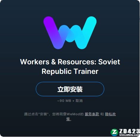 苏维埃共和国修改器-苏维埃共和国三项修改器MrAntiFun版下载 v0.8.7.8