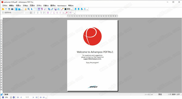 Ashampoo PDF Pro中文激活版