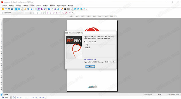 Ashampoo PDF Pro 2中文激活版-Ashampoo PDF Pro 2永久免费版下载 v2.0.5(附破解补丁和安装教程)