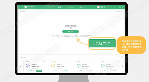 大众签章官方版下载 v2.0.0.25