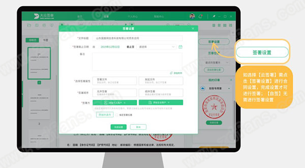 大众签章官方版下载 v2.0.0.25