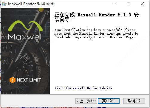 maxwell render 5最新免费版下载 v5.1.0.29