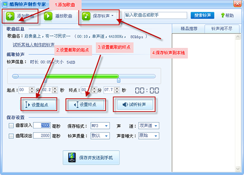 酷狗铃声制作专家绿色免费版 v7.7.8.0下载