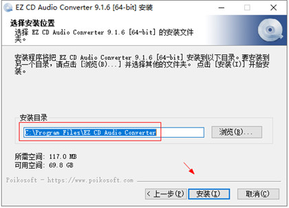 EZ CD Audio Converter最新版下载 v9.1.6.1