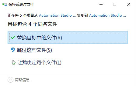 Automation Studio 7破解补丁-Automation Studio 7破解文件下载(附破解教程)