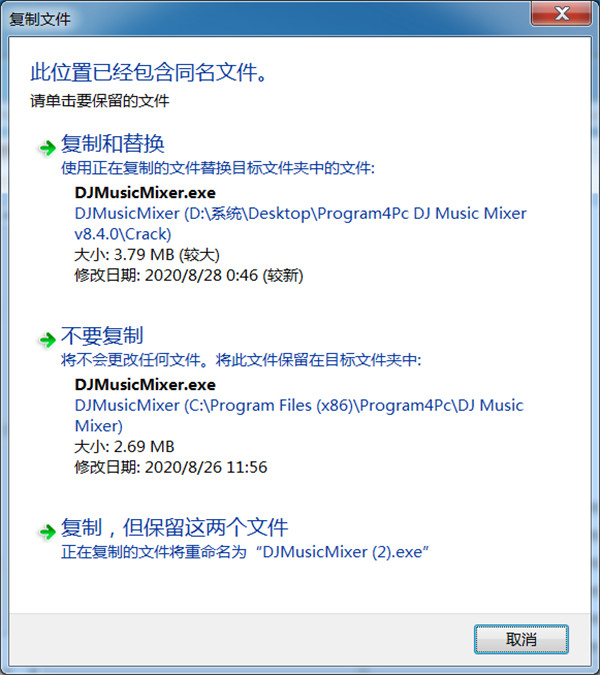 Program4Pc DJ Music Mixer中文特别版下载 v8.4.0