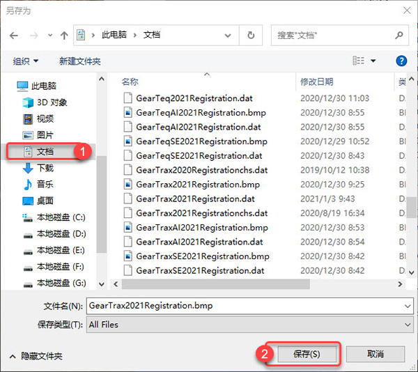 Camnetics 2021注册机-Camnetics Suite 2021破解补丁下载