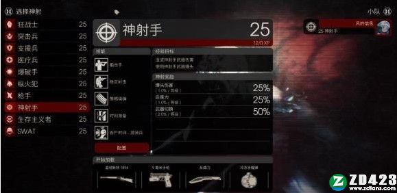 杀戮空间2正版-杀戮空间2steam汉化版下载 v1.0附最强职业