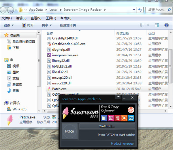 Icecream Image Resizer中文专业破解版 v2.09下载