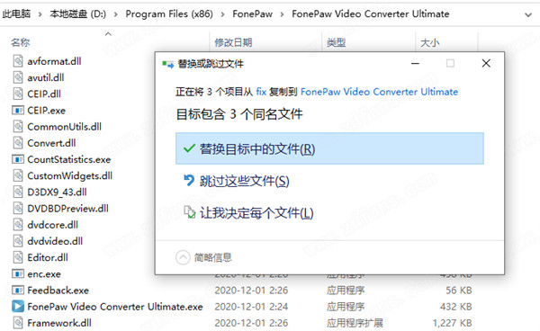 FonePaw Video Converter Ultimate破解版 v5.5.0下载(附破解补丁)