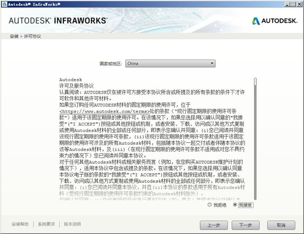 Autodesk Infraworks 2020破解版下载(附破解补丁和安装教程)