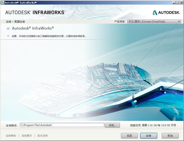 Autodesk Infraworks 2020破解版下载(附破解补丁和安装教程)