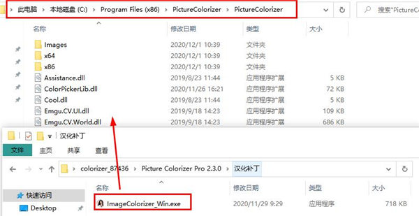 Picture Colorizer Pro汉化破解版下载 v2.3.3(附破解补丁)