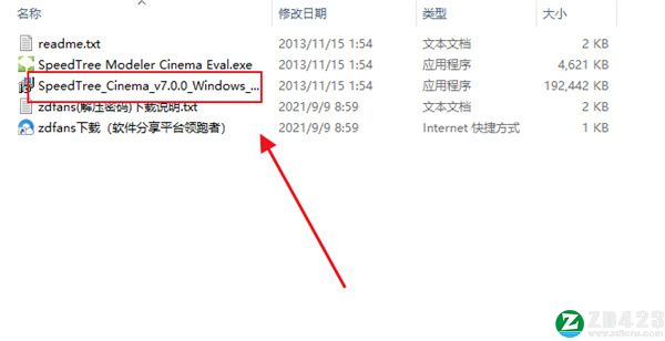 speedtree cinema 7破解版-speedtree cinema 7永久免费版下载 v7.0(附安装教程)