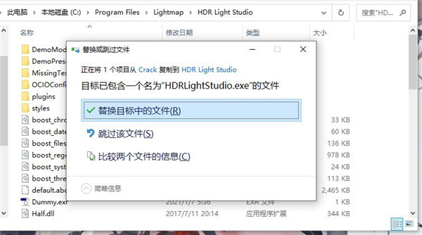 HDR Light Studio 2021破解版下载 v7.2.0.2021.0121