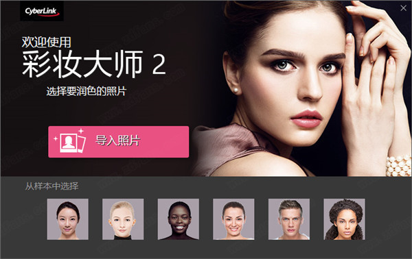 makeupdirector2豪华破解版-MakeupDirector Deluxe中文破解版下载 v2.0.2817