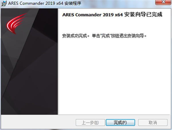 ARES Commander中文破解版 v2019.2.1.3136下载(附破解补丁)