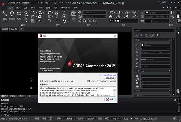 ARES Commander中文破解版 v2019.2.1.3136下载(附破解补丁)