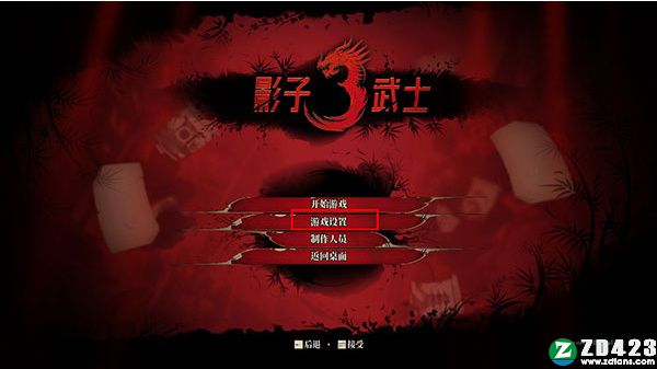 影子武士3中文版-影子武士3绿色免安装版下载