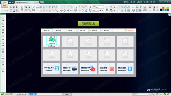 CAD迷你画图2020破解版