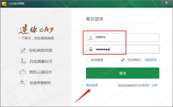 CAD迷你画图2020破解版下载 v1.0(解锁VIP会员)