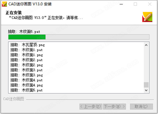 CAD迷你画图中文破解版 v13.0下载