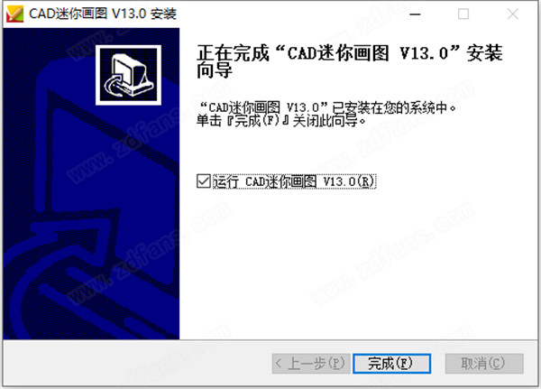 CAD迷你画图中文破解版 v13.0下载