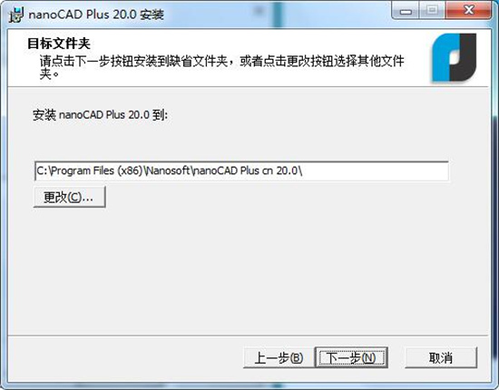 nanoCAD Plus 20破解版下载 v20.0.5147.3538(附破解补丁)