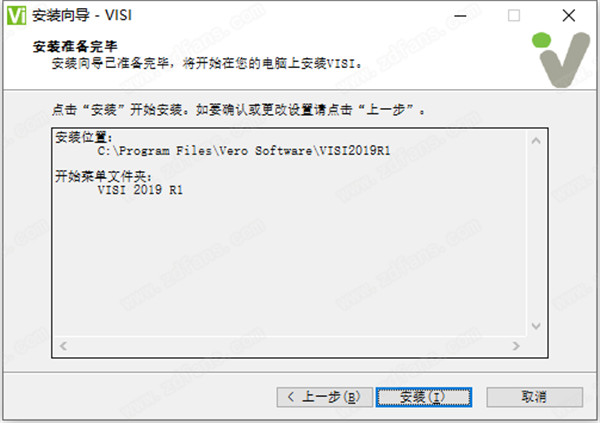 Vero VISI 2019中文破解版