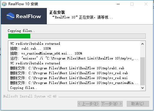 RealFlow 10破解版下载_NextLimit RealFlow破解版下载 v10.0(含破解补丁)