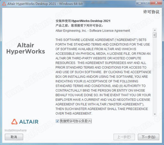 Altair HyperWorks 2021中文破解版下载(附破解补丁)