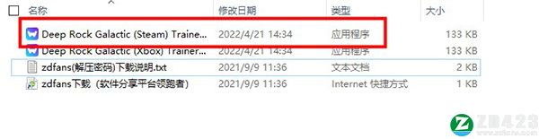 深岩银河修改器游侠版-深岩银河二十三项修改器MrAntiFun版下载 v2022.04.17