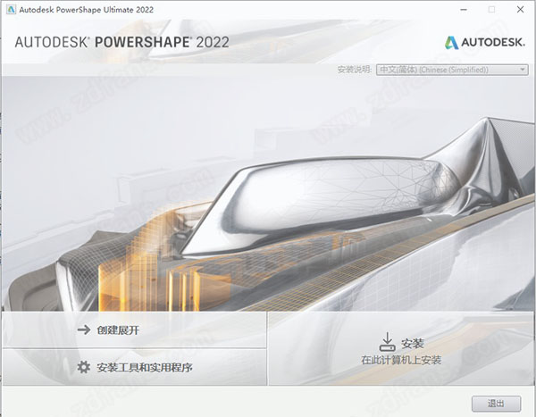 PowerShape 2022中文破解版-Autodesk PowerShape Ultimate 2022免费激活版 64位下载(附破解补丁)