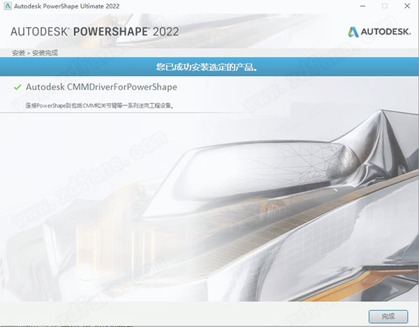PowerShape 2022中文破解版-Autodesk PowerShape Ultimate 2022免费激活版 64位下载(附破解补丁)