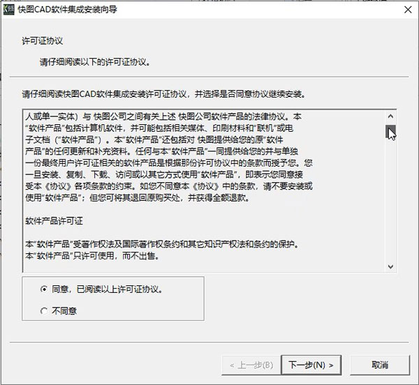 CAD快图工具箱破解版下载 v4.1(支持全系列cad)