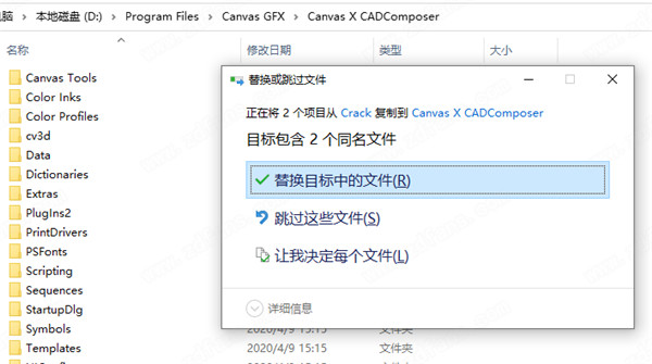 Canvas X3 CADComposer破解版 v20.0下载(附破解补丁)