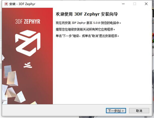 3DF Zephyr Aerial 5破解版-照片转3D模型软件中文激活版下载 v5.019
