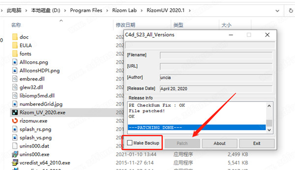 RizomUV 2020破解版下载 v2020.1.107(附注册机)