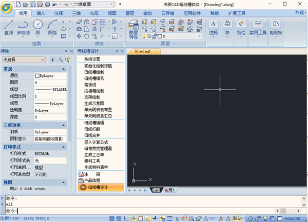 浩辰CAD母线槽 2021中文破解版